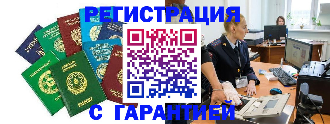 прописка гарантия в Нижних Сергах