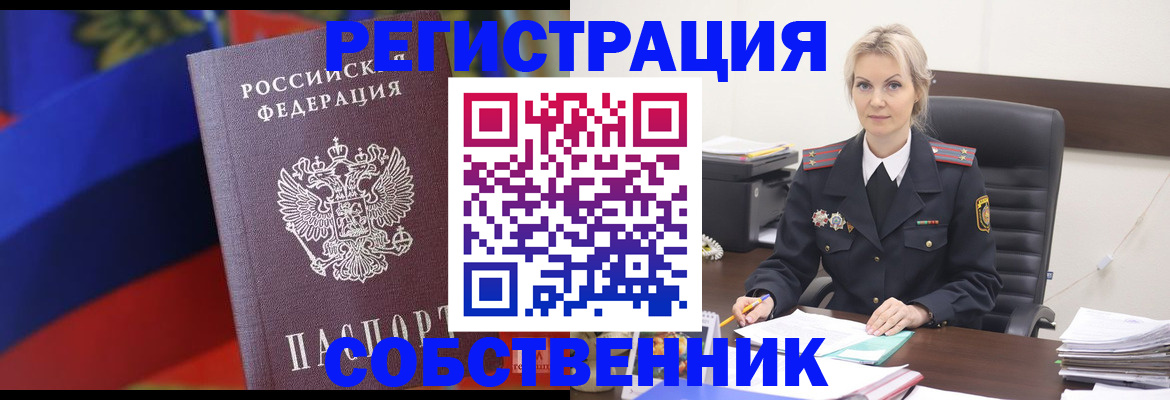 временная регистрация поиск в Нижних Сергах