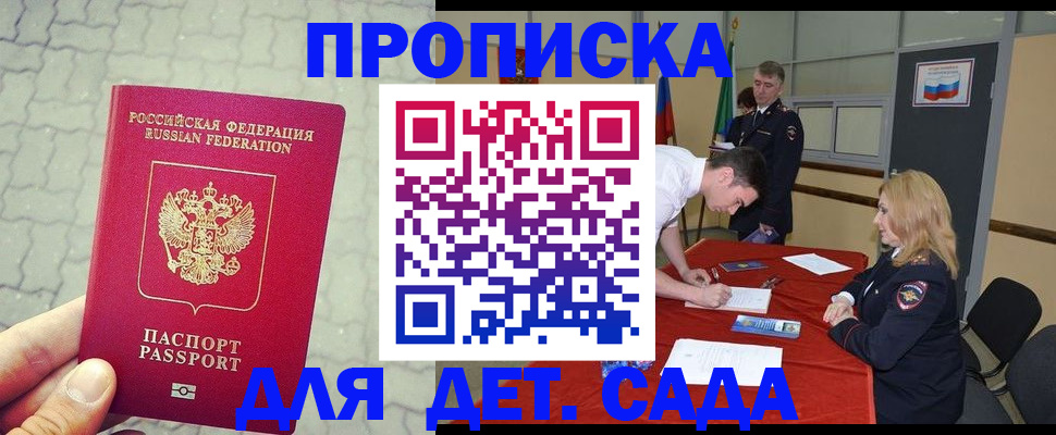 прописка от собственника в Нижних Сергах