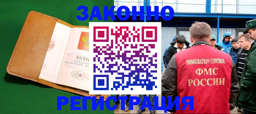 прописка 2025 в Нижних Сергах