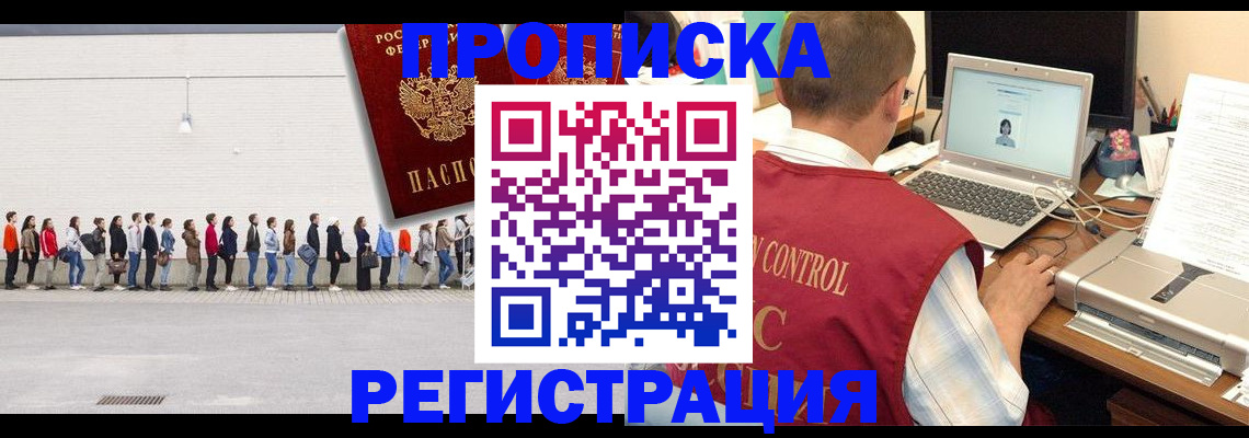 временная регистрация госуслуги в Нижних Сергах