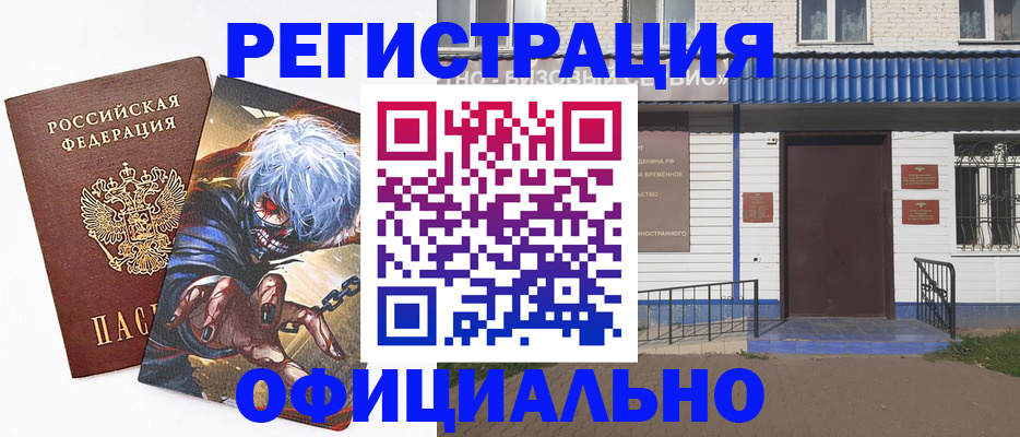 временная регистрация купить в Нижних Сергах