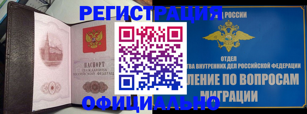 временная регистрация надежно в Нижних Сергах
